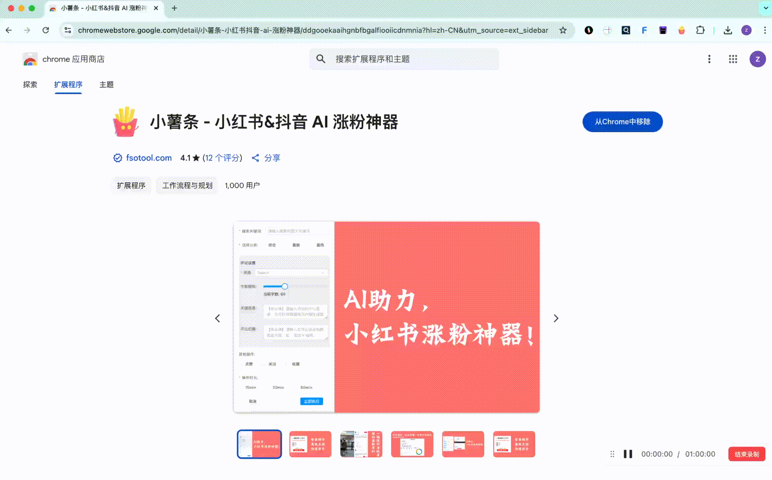 任务报告分析功能演示